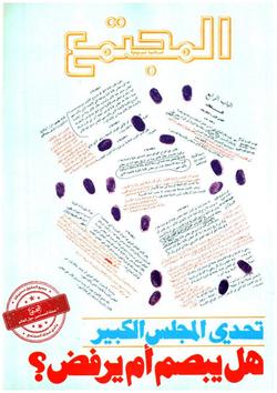 الصليبية كانت وراء الغزو المغولي